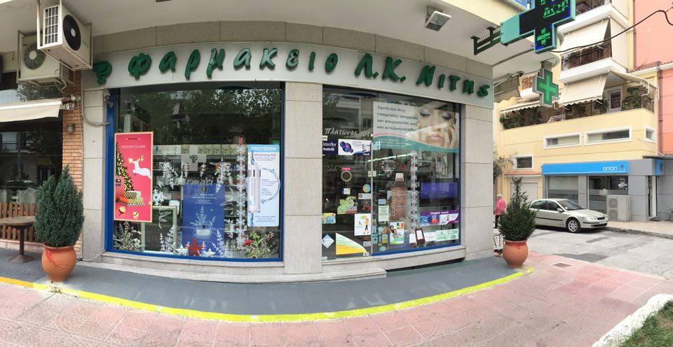 ΦΑΡΜΑΚΕΙΟ